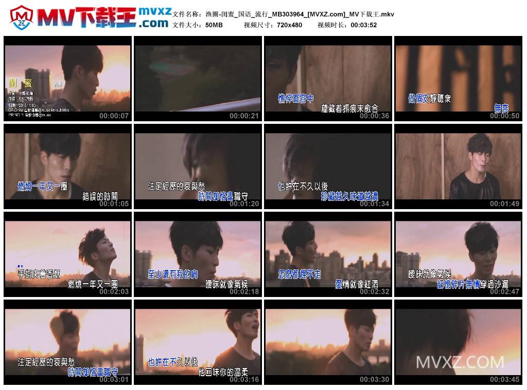 渔圈-闺蜜_国语_流行_MB303964